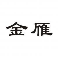 永康金斗門業 匠心鑄就品質，安全守護萬家